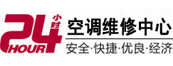 澜沧24小时空调维修服务中心
